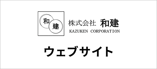 公式サイト